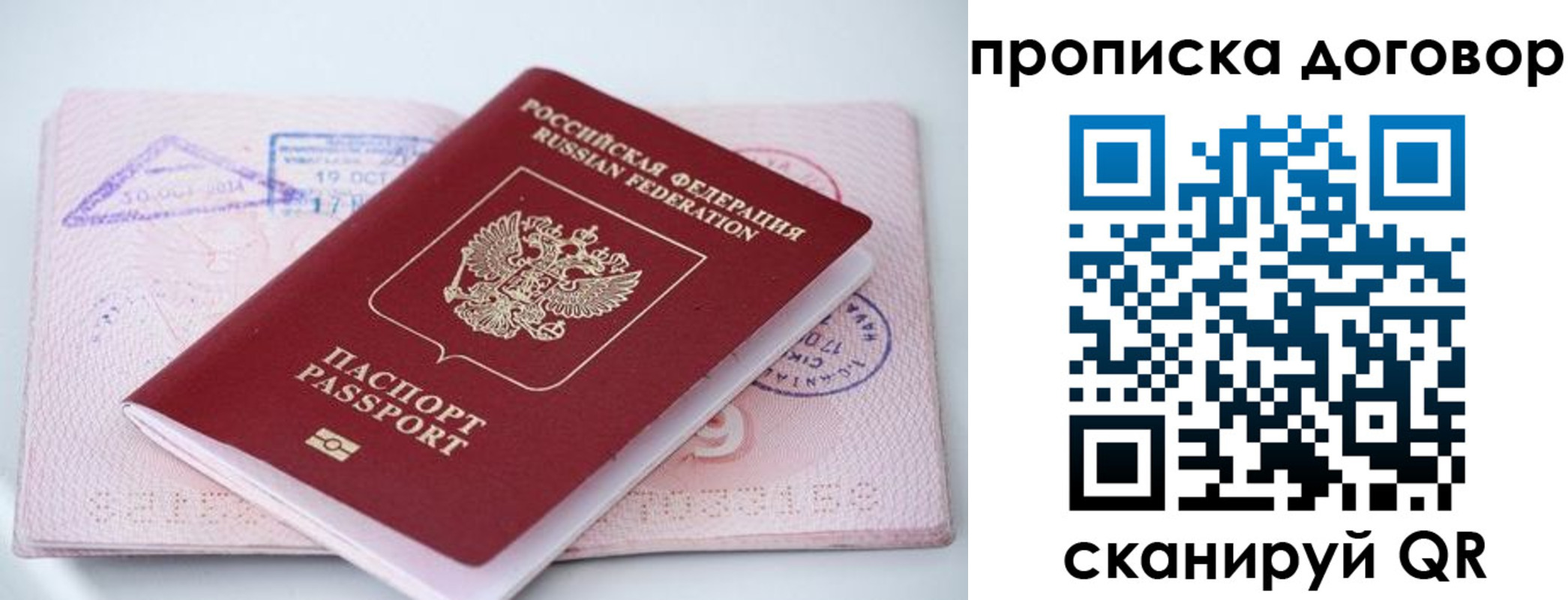 временная регистрация в Мирном