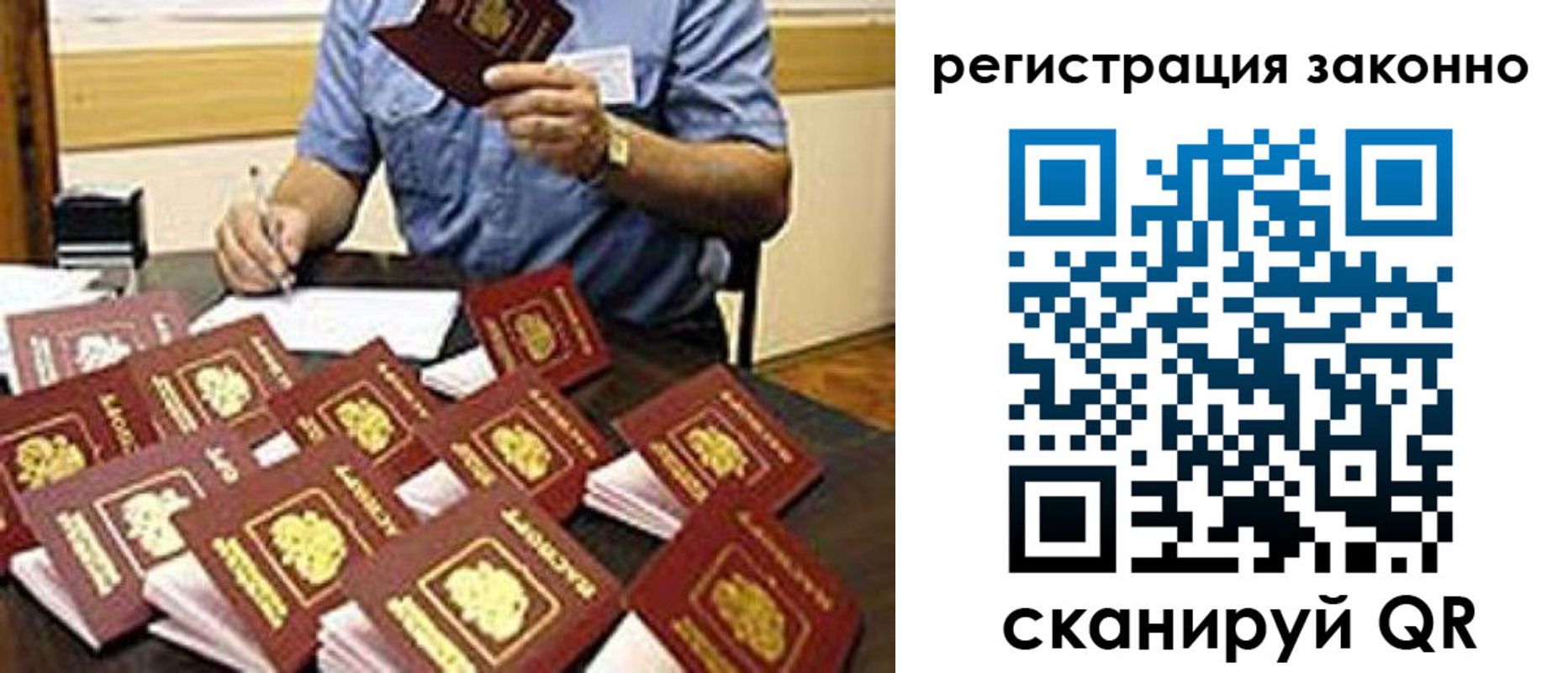 временная регистрация поиск в Мирном