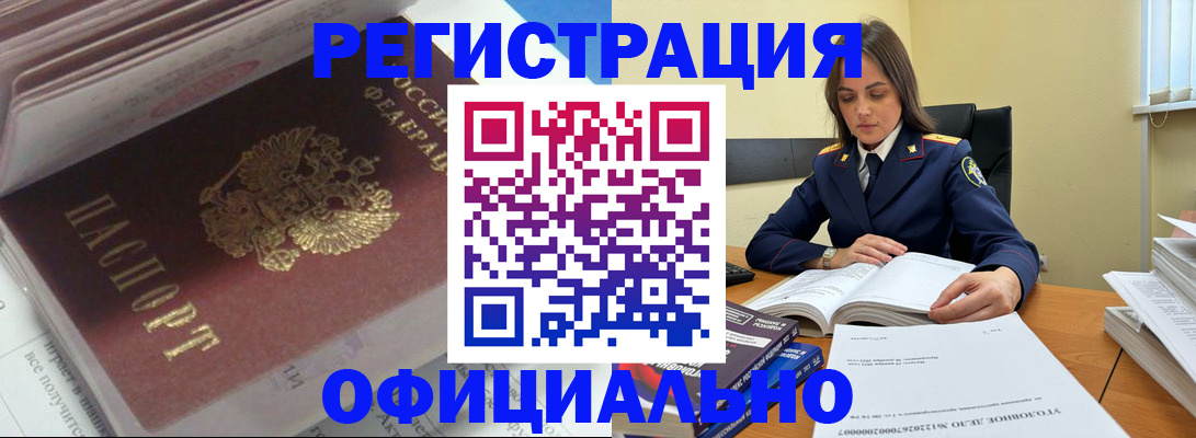 прописка поиск в Мирном