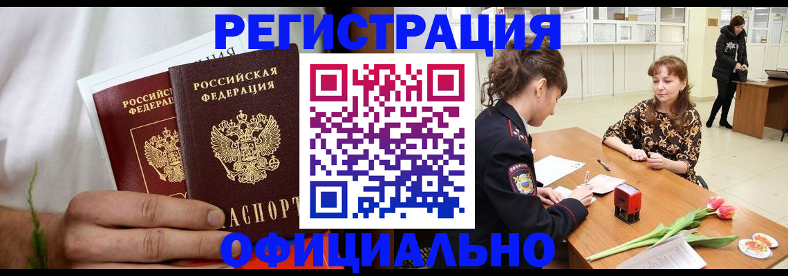 регистрация для дет. сада в Мирном